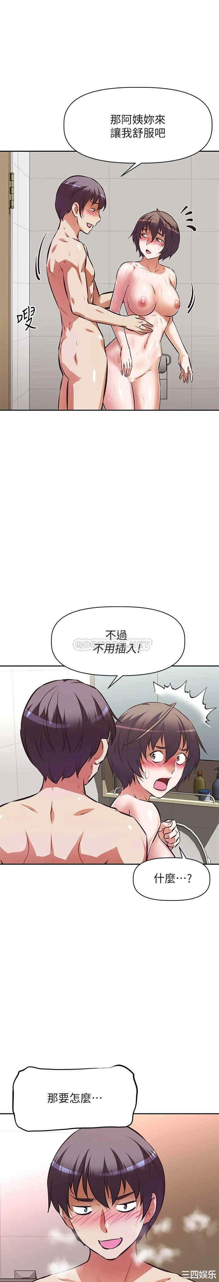 阿姨不可以坏坏