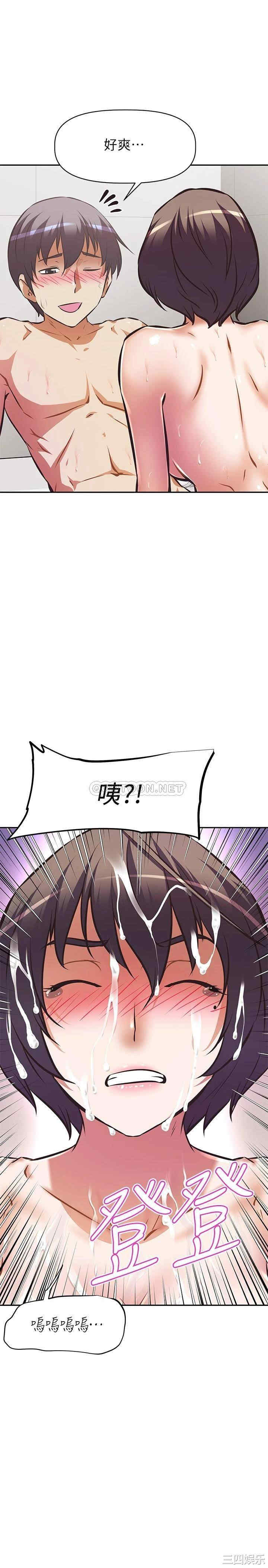 阿姨不可以坏坏