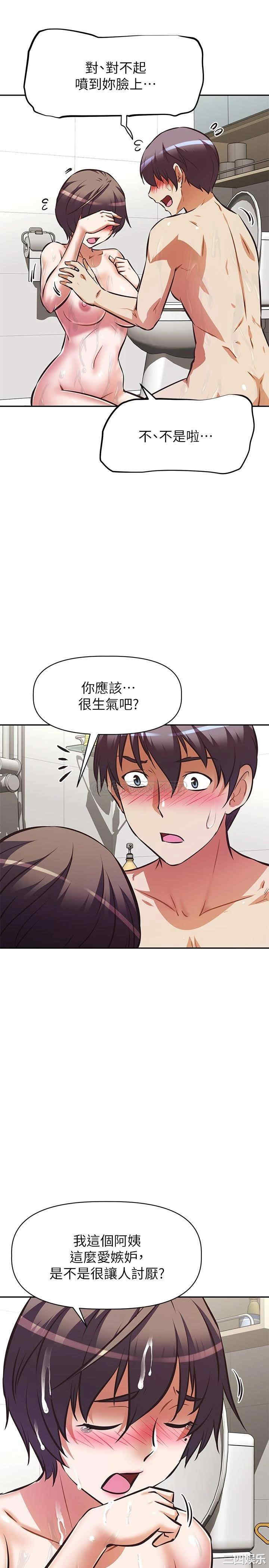 阿姨不可以坏坏