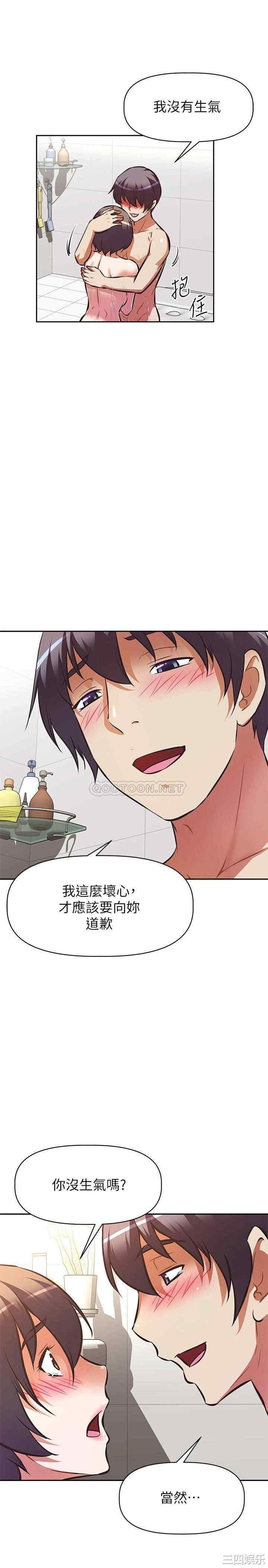 阿姨不可以坏坏