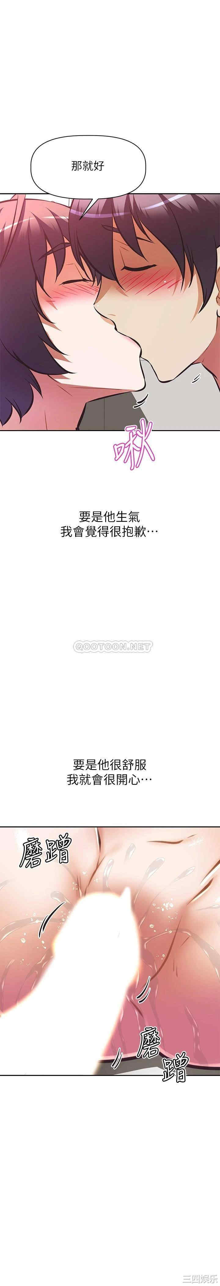 阿姨不可以坏坏