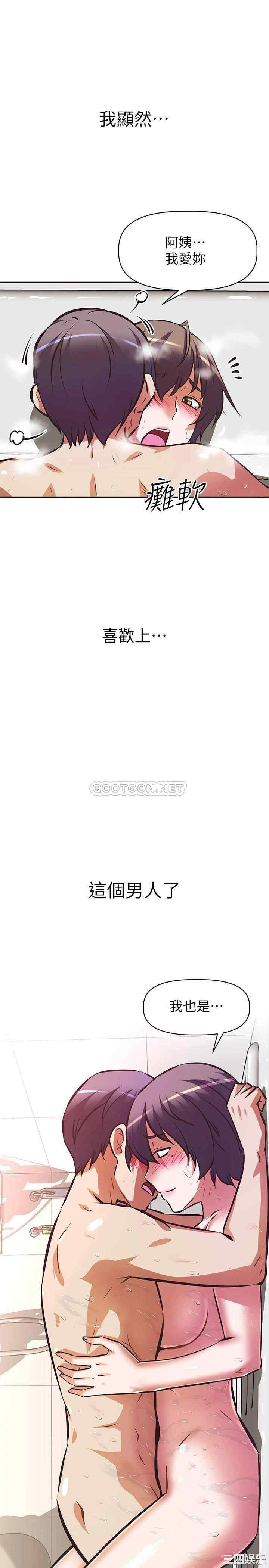 阿姨不可以坏坏