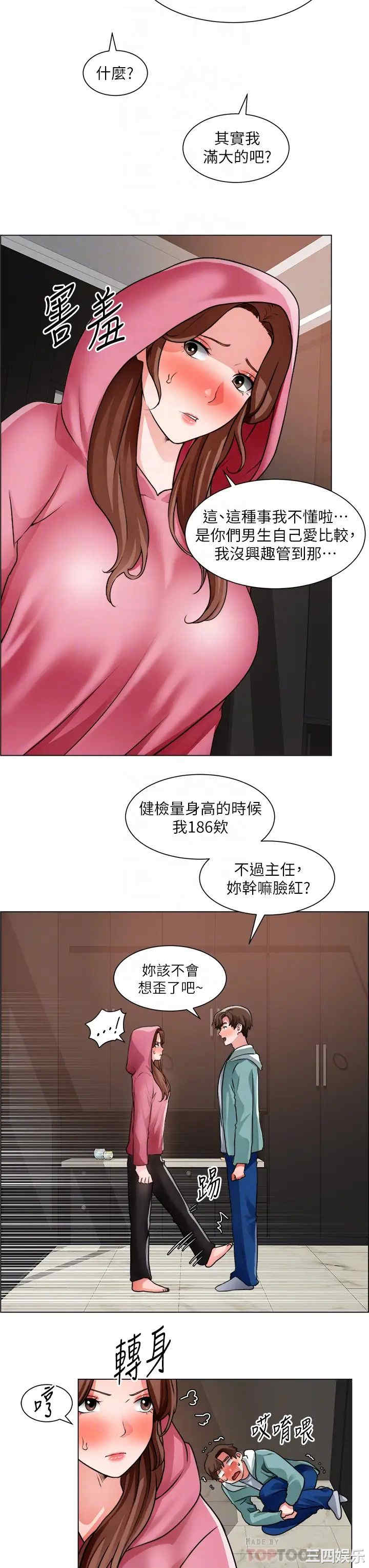 诚征粗工
