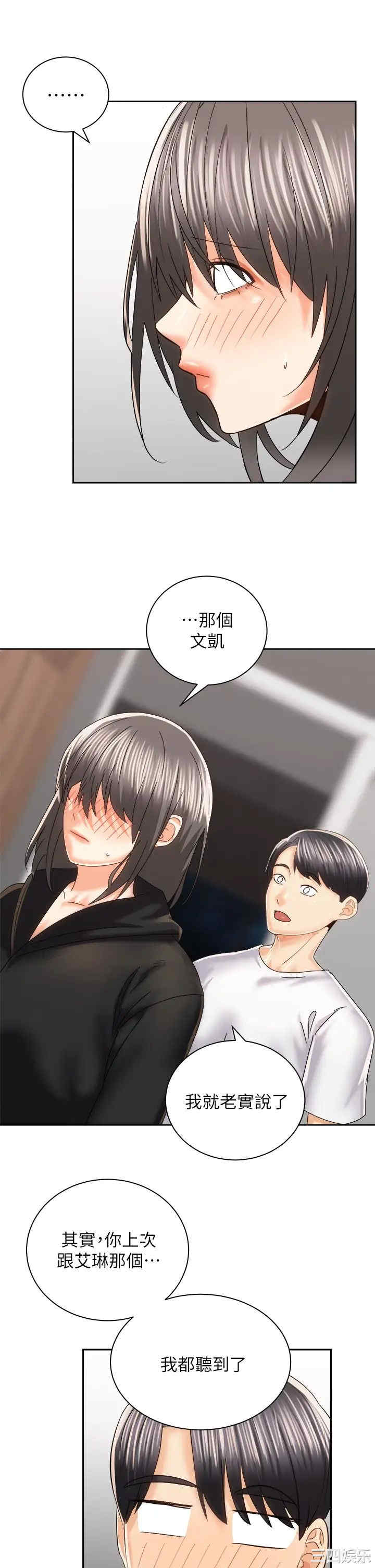 骑乘姿势预备~起!