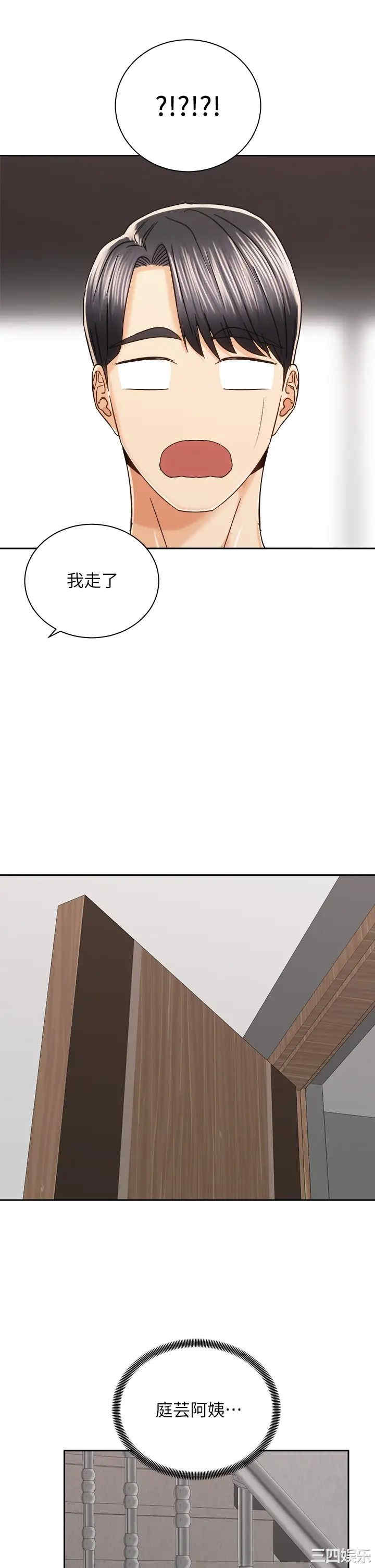 骑乘姿势预备~起!