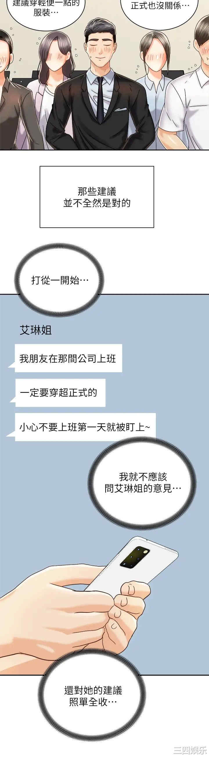 骑乘姿势预备~起!