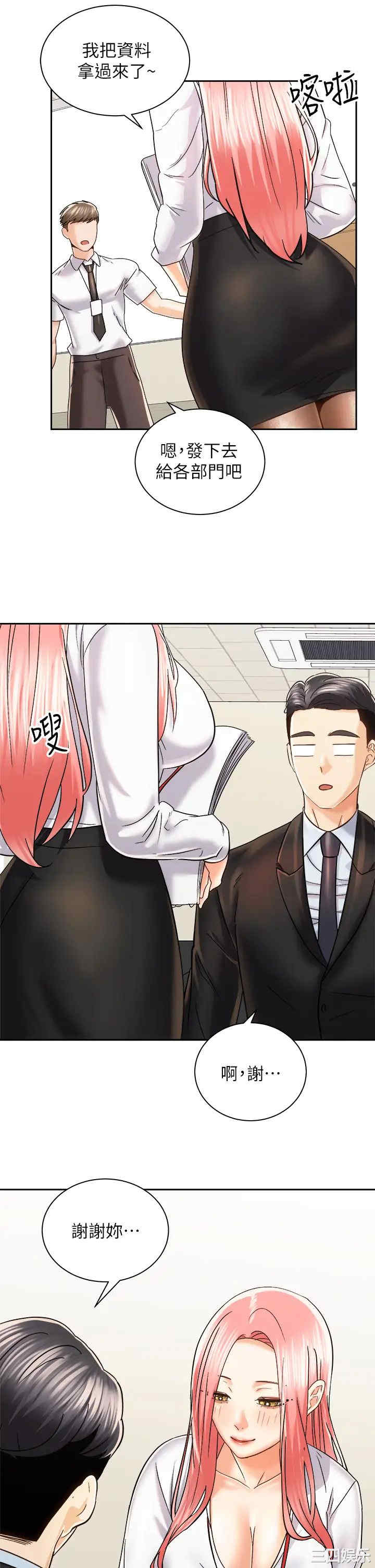 骑乘姿势预备~起!