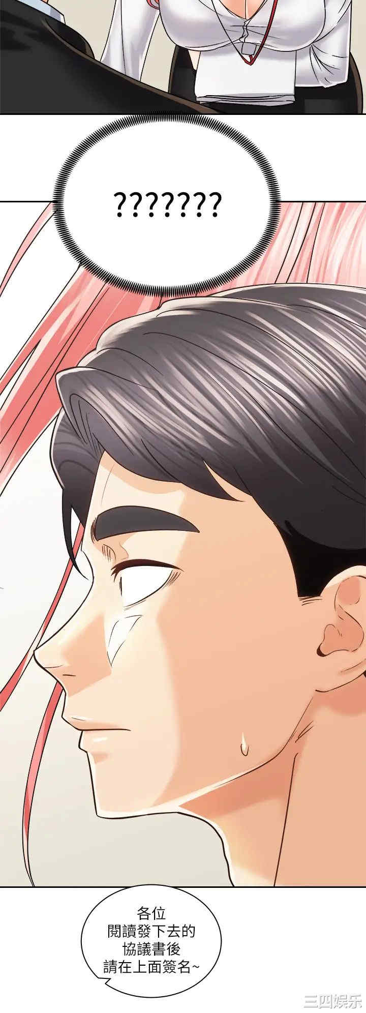 骑乘姿势预备~起!