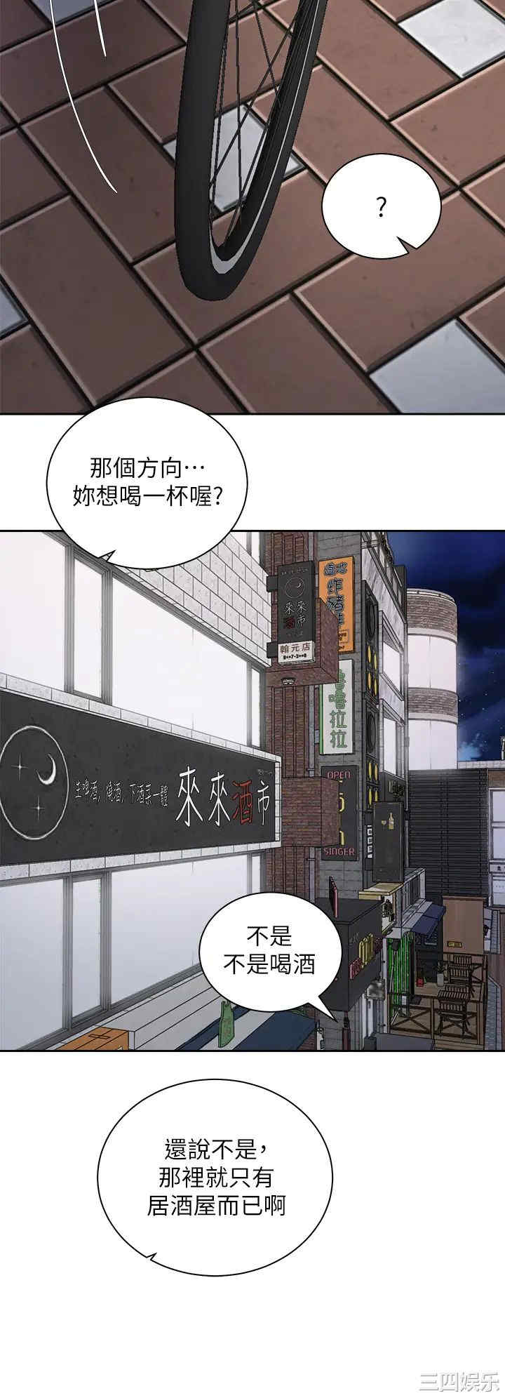 骑乘姿势预备~起!