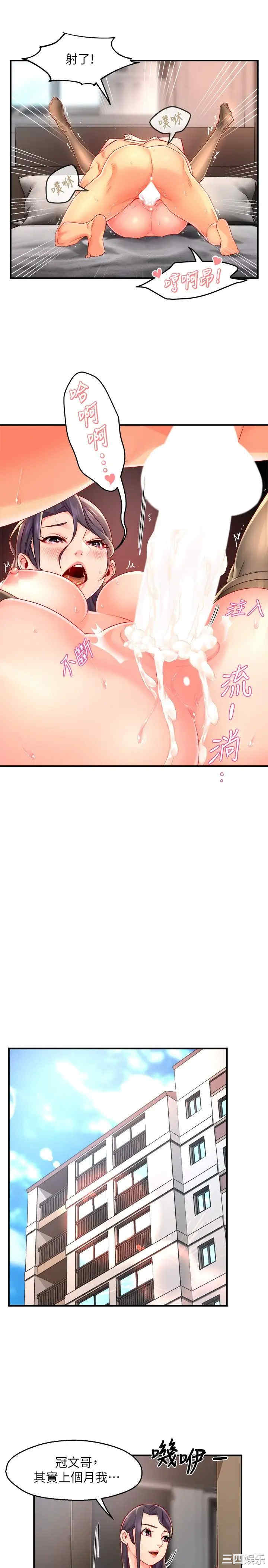 霸道主管要我IN