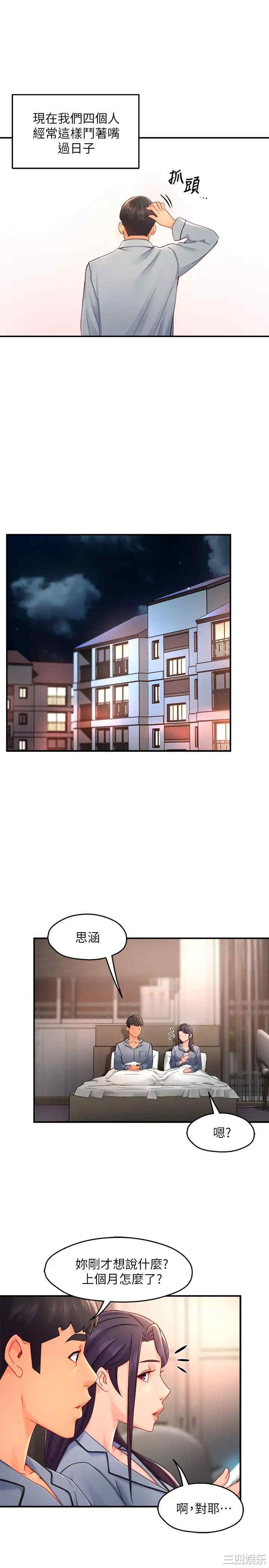 霸道主管要我IN