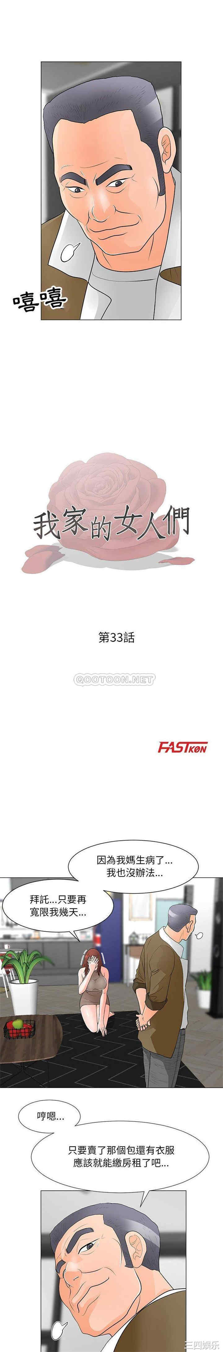 我家的女人们/儿子的乐园