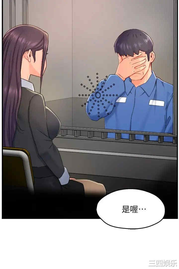 霸道主管要我IN