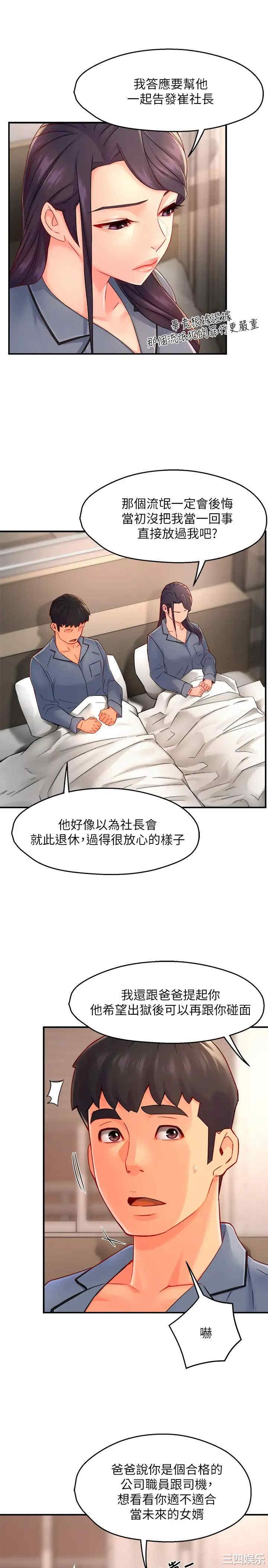 霸道主管要我IN