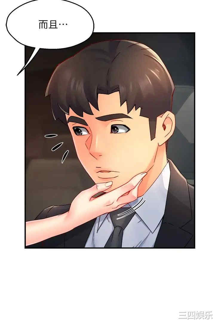 霸道主管要我IN