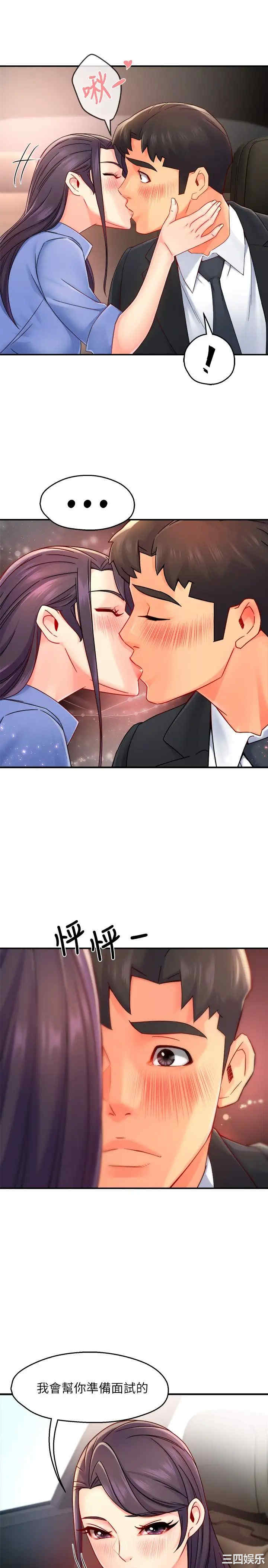 霸道主管要我IN