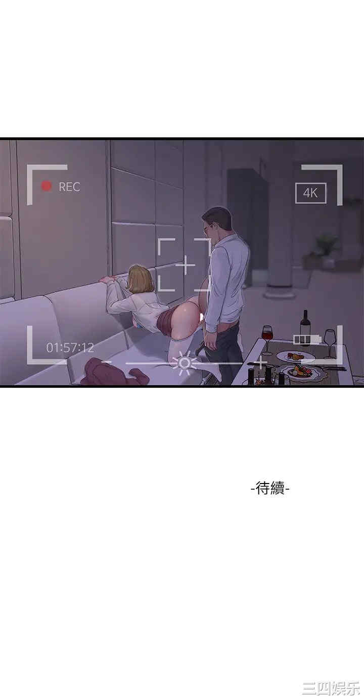 亲家四姐妹