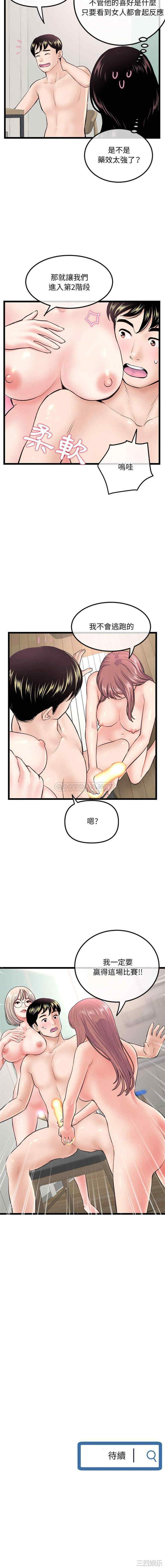 深夜网咖/深夜网吧