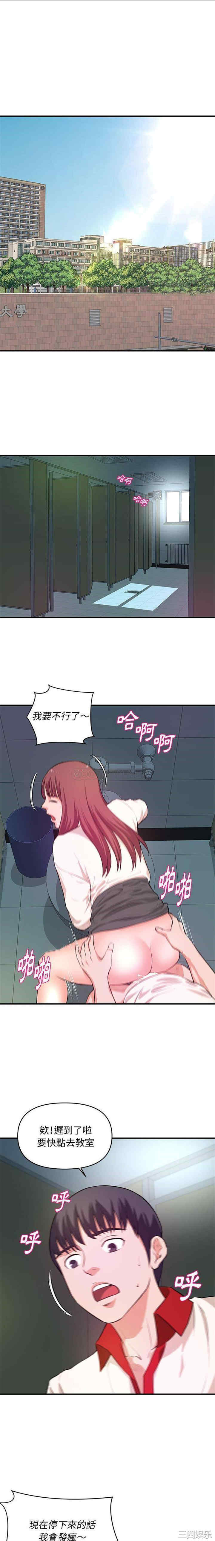 沉重的学分/女大生录影中