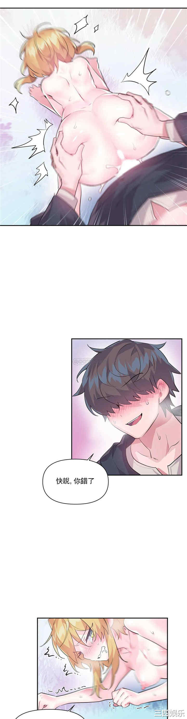 虚拟仙境/爱爱仙境