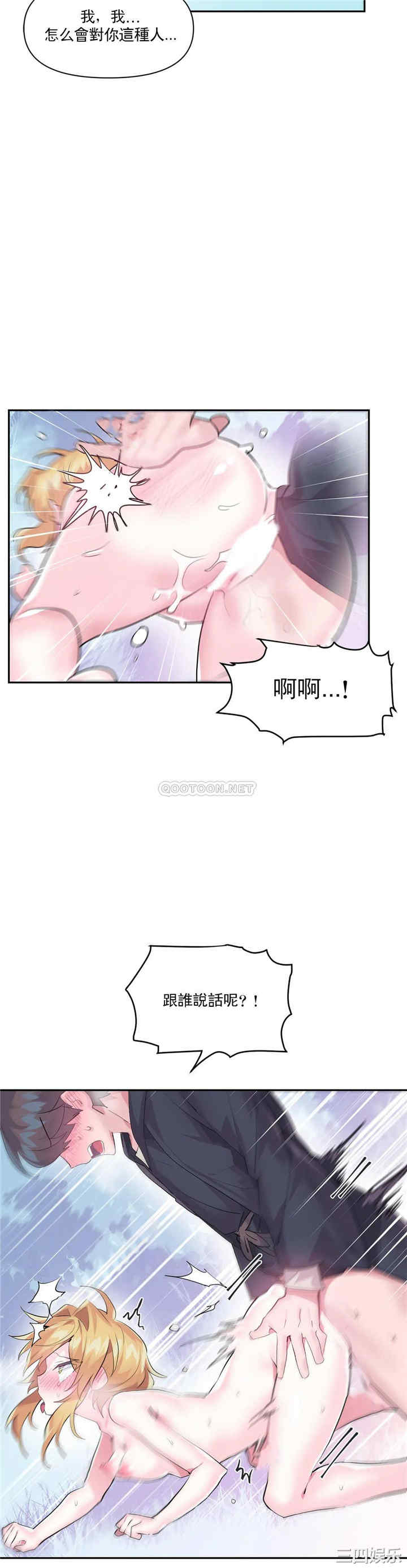 虚拟仙境/爱爱仙境