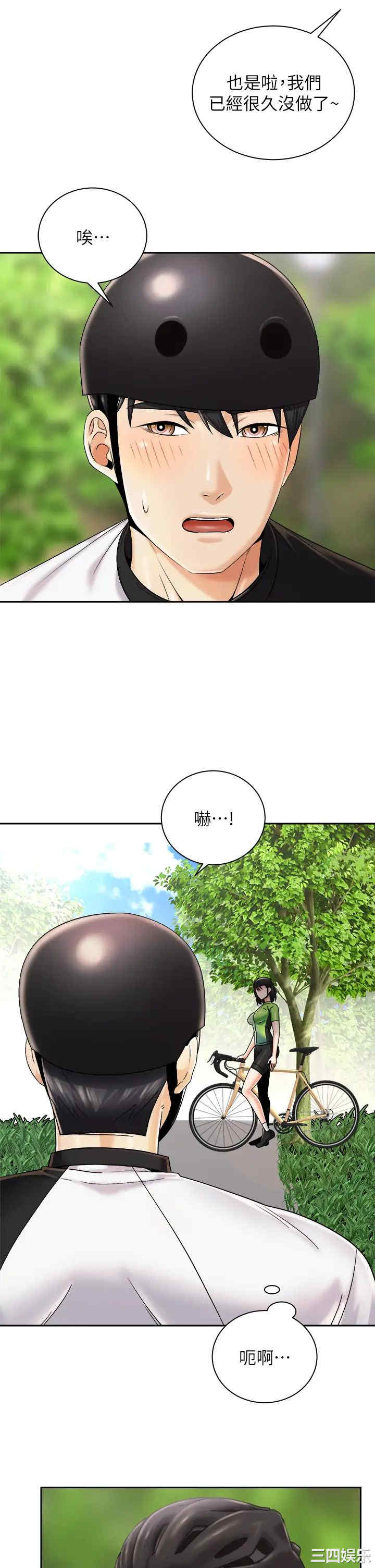 骑乘姿势预备~起!