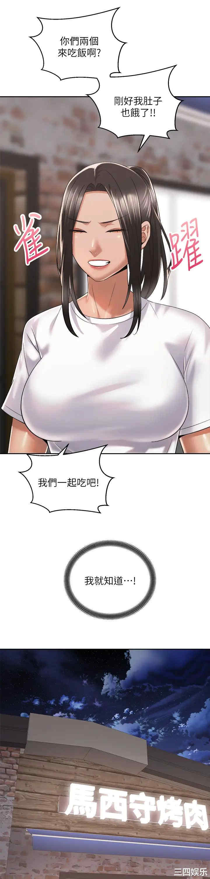 骑乘姿势预备~起!