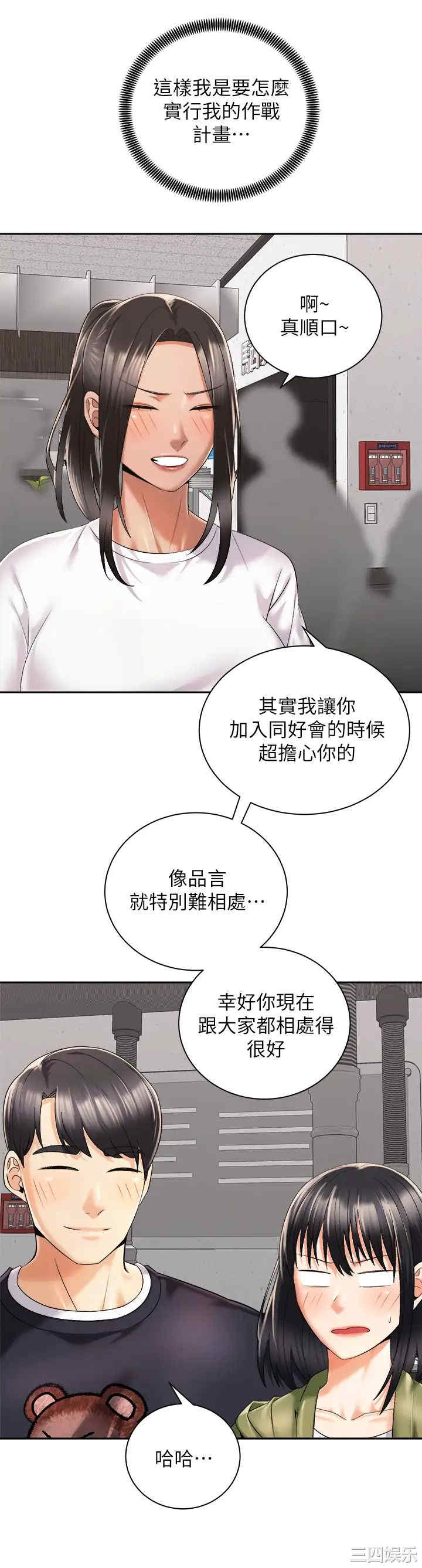 骑乘姿势预备~起!