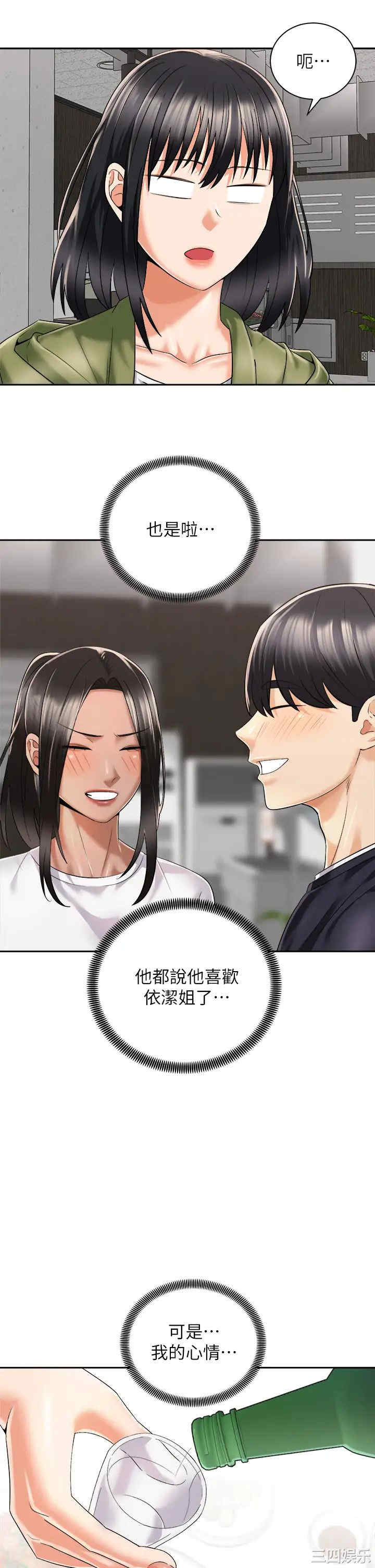 骑乘姿势预备~起!