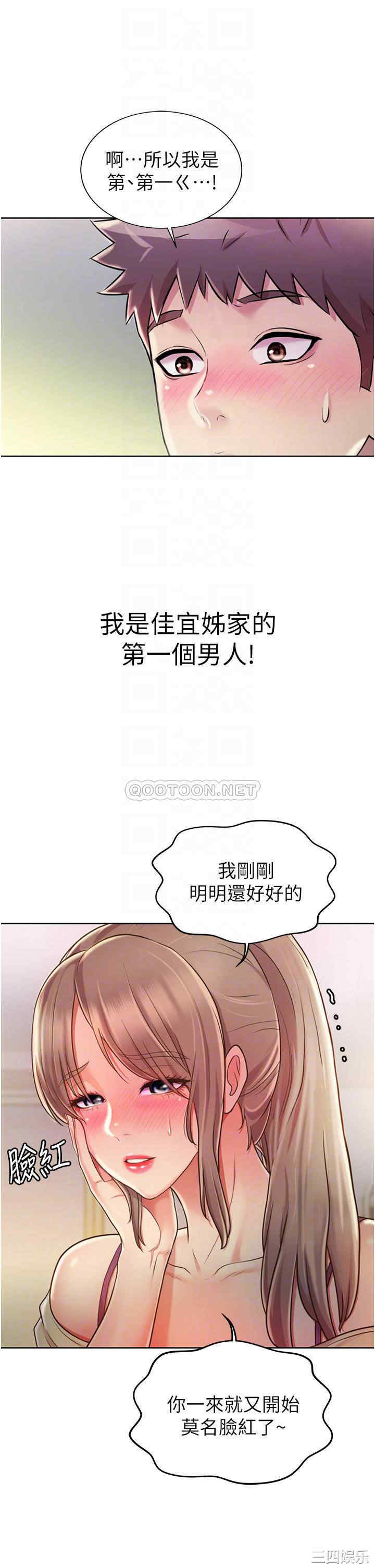 姐姐爱做菜
