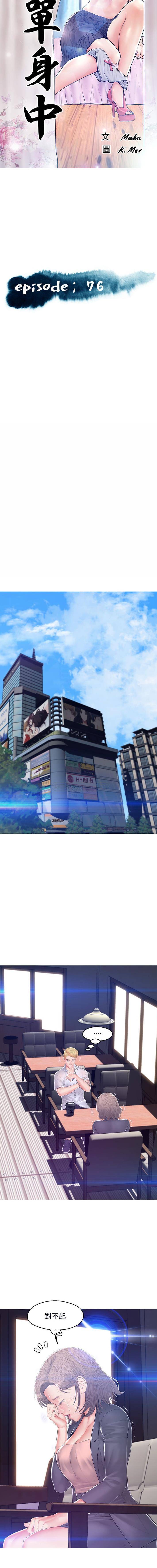 俏儿媳/媳妇单身中