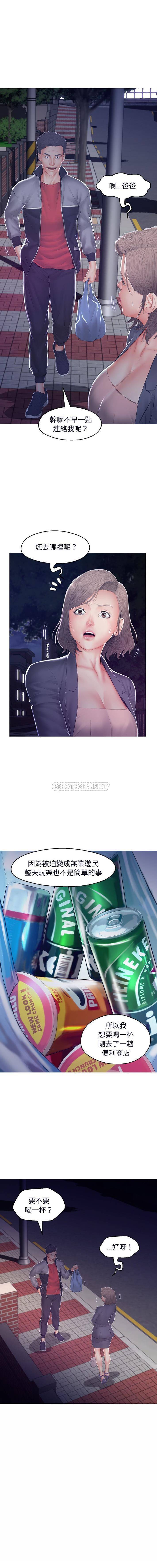 俏儿媳/媳妇单身中