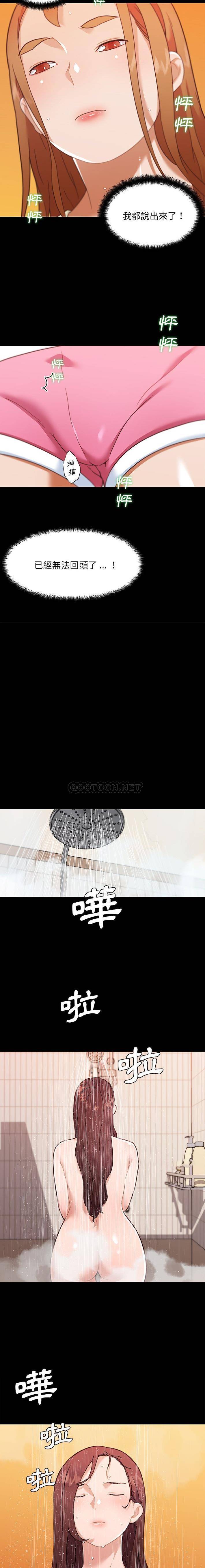 神似初恋的她/恋你如初恋