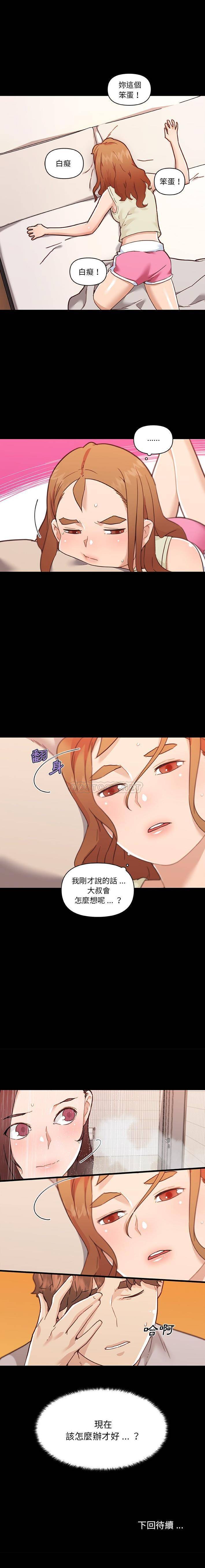 神似初恋的她/恋你如初恋