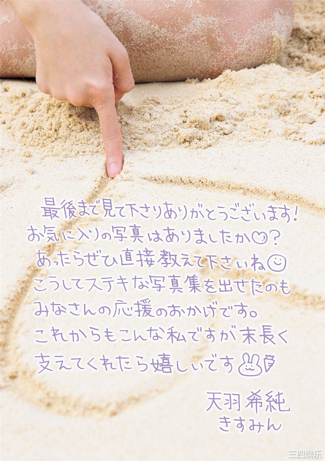 天羽希纯1ST写真集《A…？》高清全本