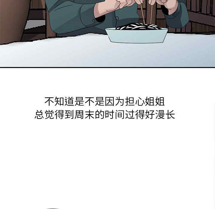 姐姐的秘密