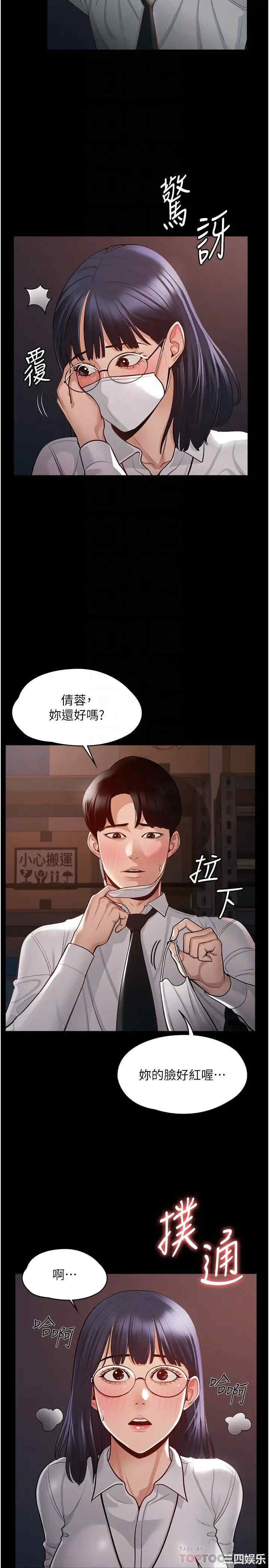 超级公务员