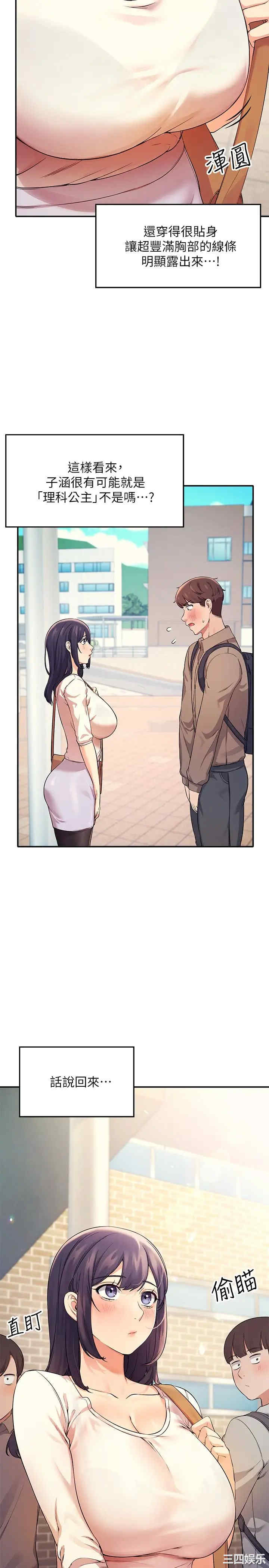 谁说理组没正妹？