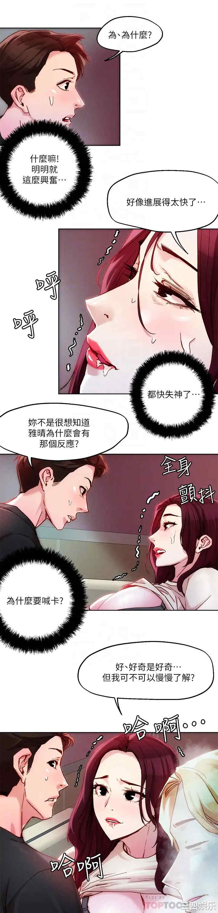 把妹鬼达人