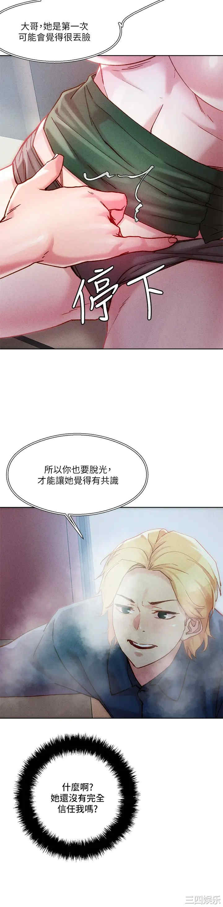 把妹鬼达人