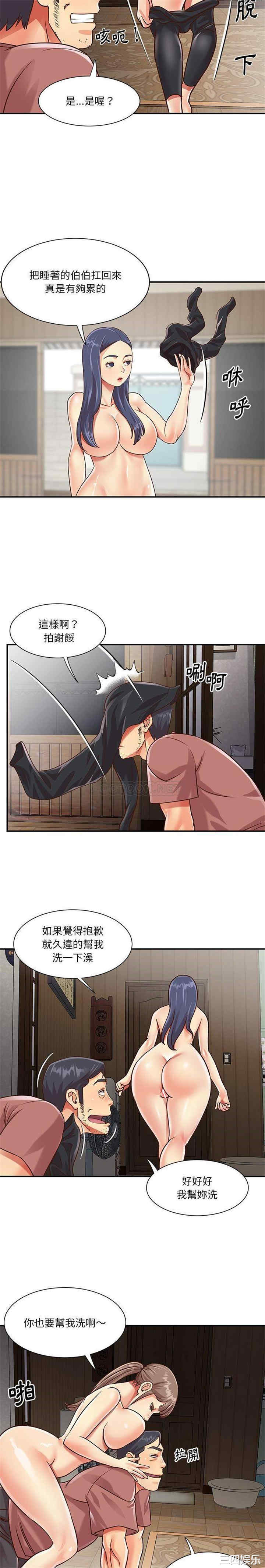 与两姐妹的同居生活/天真姐妹花