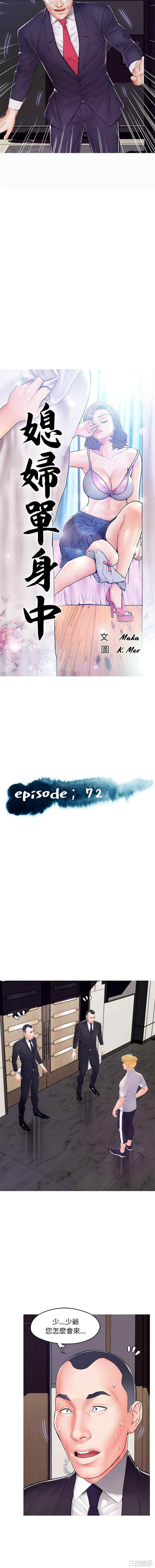 俏儿媳/媳妇单身中