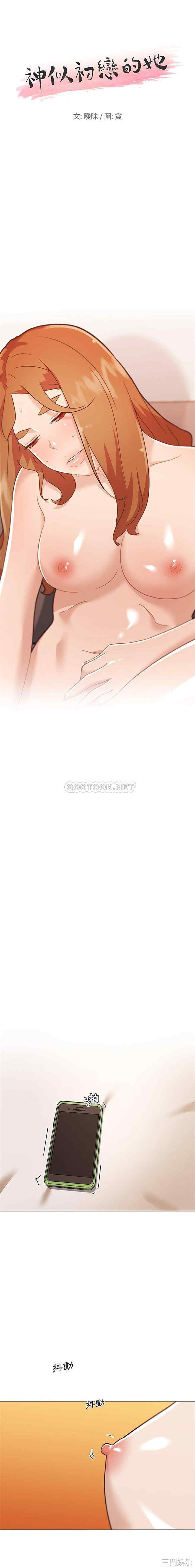 神似初恋的她/恋你如初恋