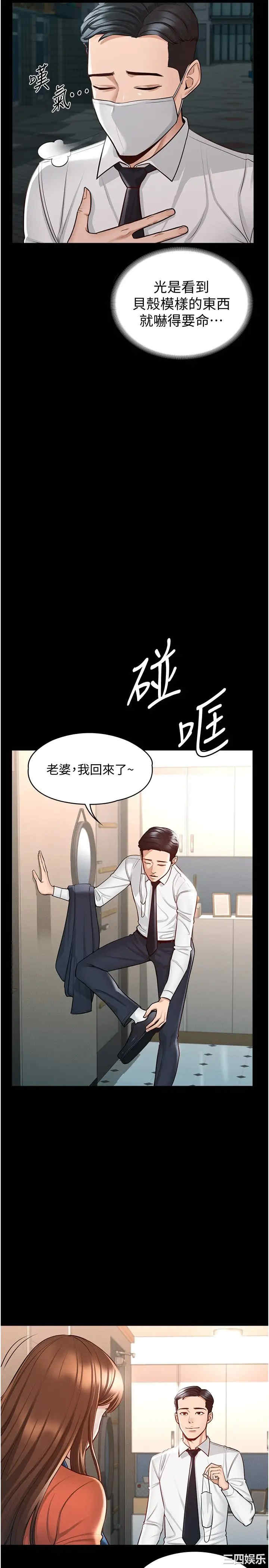 超级公务员