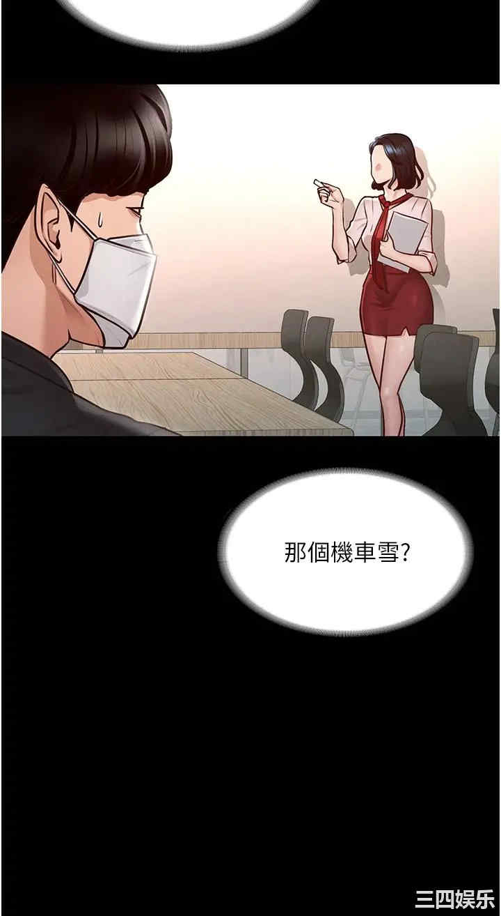 超级公务员