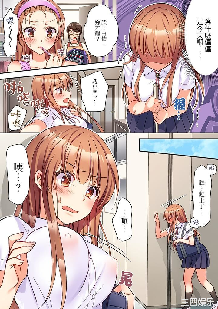 求你不要戳弄我的私处…！隔着内裤的淫乱刺激。深陷进去的秒潮性爱