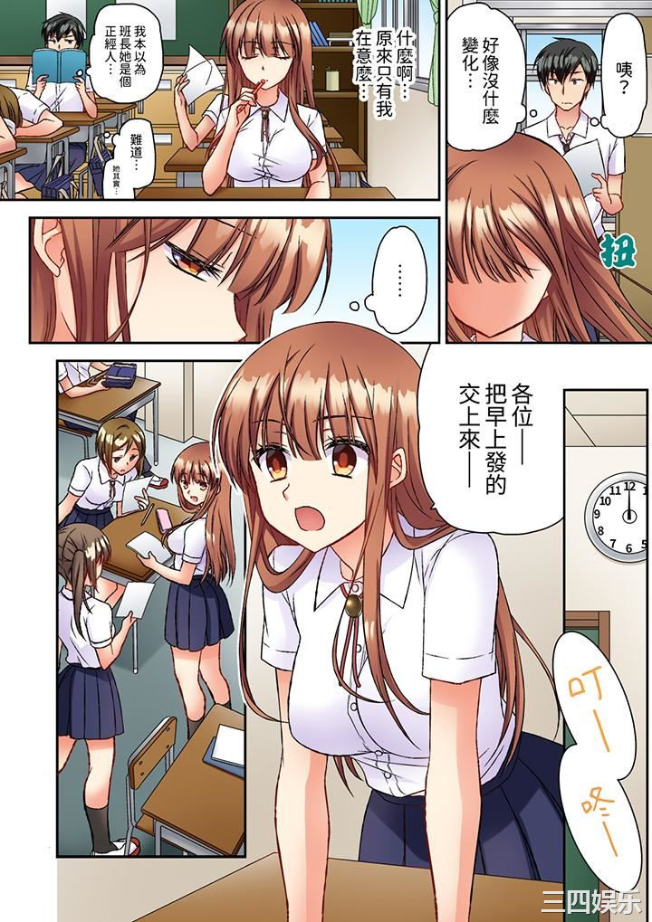 求你不要戳弄我的私处…！隔着内裤的淫乱刺激。深陷进去的秒潮性爱