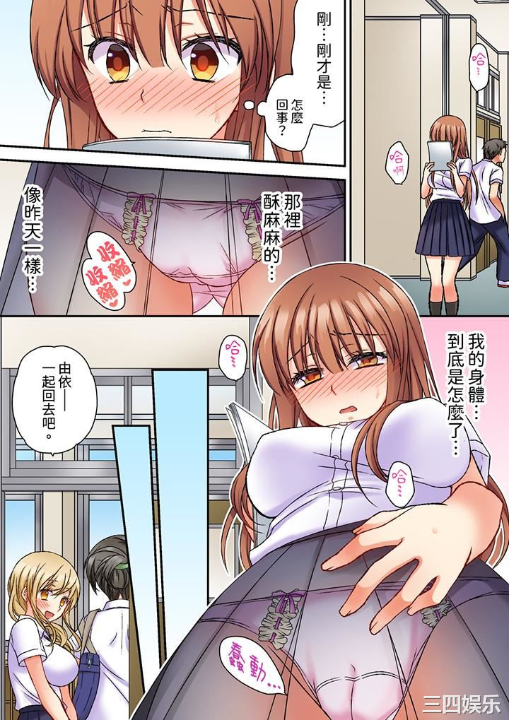 求你不要戳弄我的私处…！隔着内裤的淫乱刺激。深陷进去的秒潮性爱