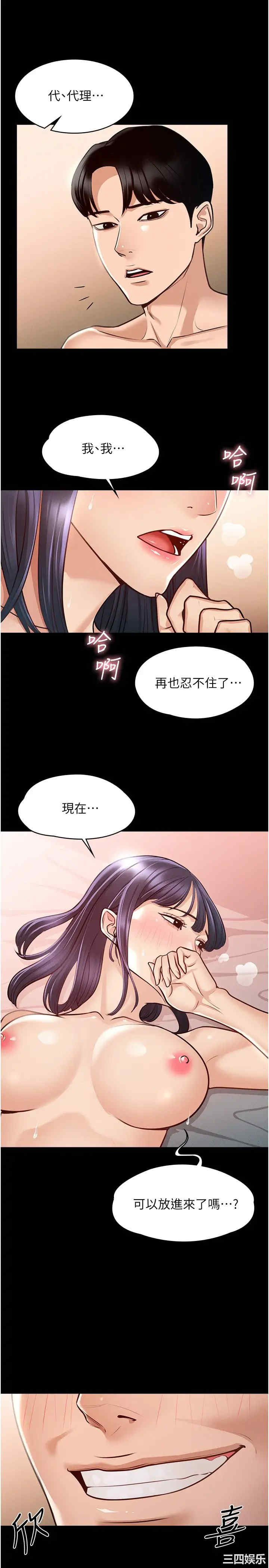 超级公务员
