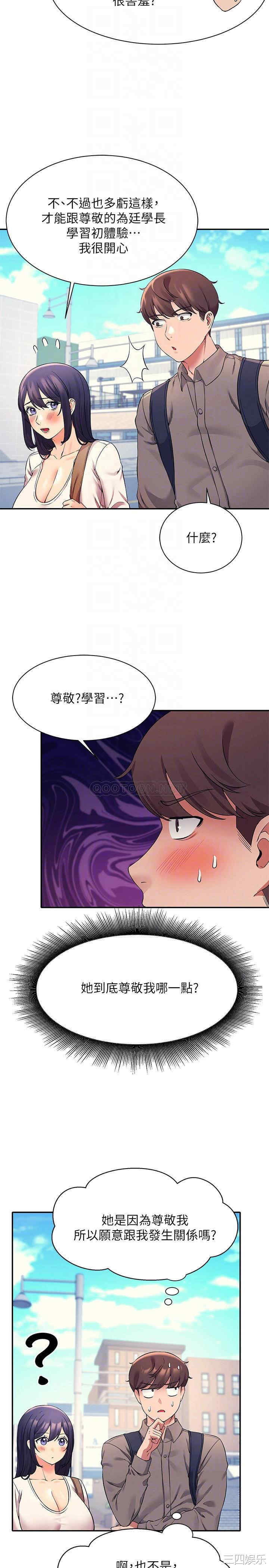 谁说理组没正妹？